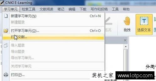 nh格式文件怎么打开?Win7系统下hn文件打开方法