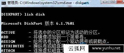 移动硬盘被写保护怎么解除？Win7系统下移动硬盘写保护怎么去掉？