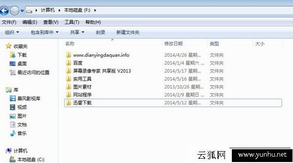 win7系统怎么隐藏文件夹