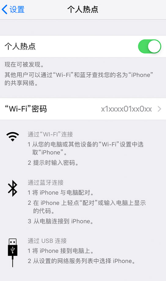 iPhone 12 如何设置个人热点？<a href='https://www.wddqw.com/c_185.html' target='_blank'>其它</a>设备无法连接怎么办？
