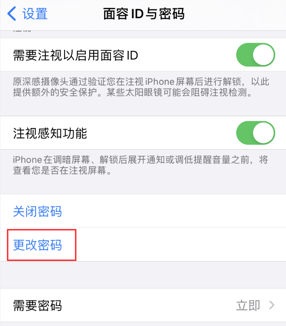 iOS 14 锁屏密码如何更换为 4 位简易密码? iOS 14 锁屏密码如何更换为 4 位简易密码?