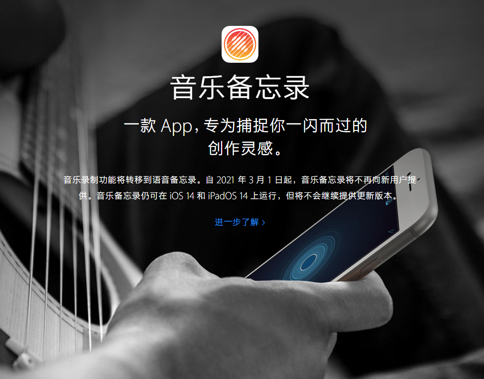 苹果官方“<a href='https://www.wddqw.com/c_659.html' target='_blank'>音乐</a>备忘录”应用即将下架,如何转移录音? 苹果官方“<a href='https://www.wddqw.com/c_659.html' target='_blank'>音乐</a>备忘录”应用即将下架,如何转移录音?