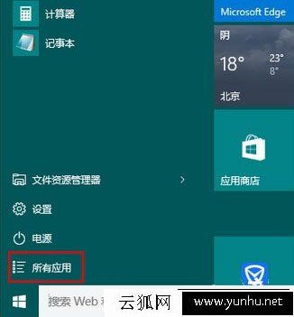 如何在Win10系统下使用linux命令？Win10系统下使用linux命令的方法