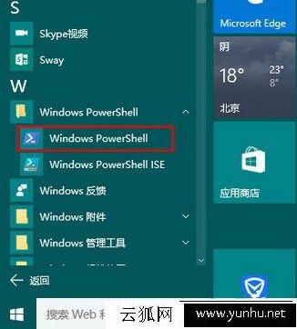 如何在Win10系统下使用linux命令？Win10系统下使用linux命令的方法