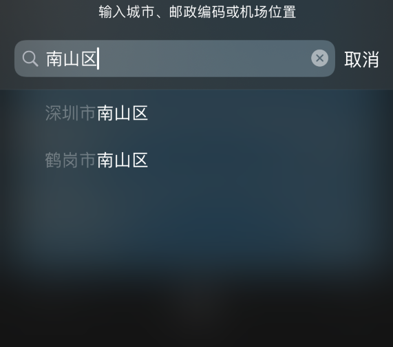 iPhone 12 苹果天气温度显示异常怎么办? iPhone 12 苹果天气温度显示异常怎么办?