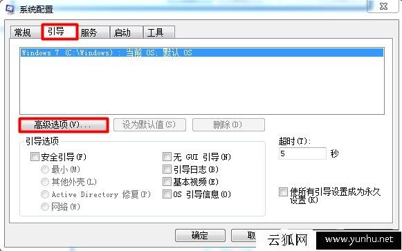 Win7系统中怎么设置处理器内核数？设置CPU内核数的方法