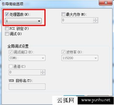 Win7系统中怎么设置处理器内核数？设置CPU内核数的方法