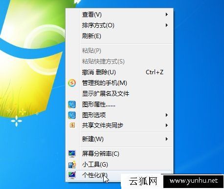 Win7桌面字体大小怎么调？Win7系统电脑桌面字体大小设置方法