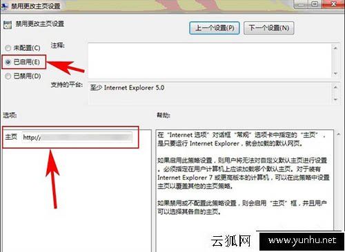 本地组策略编辑器