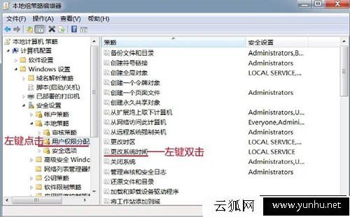 Win7电脑时间改不了怎么办？Win7系统时间更改不了的解决方法