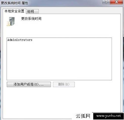 Win7电脑时间改不了怎么办？Win7系统时间更改不了的解决方法