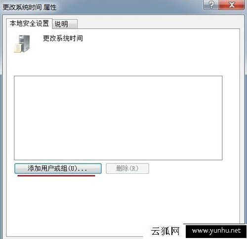 Win7电脑时间改不了怎么办？Win7系统时间更改不了的解决方法