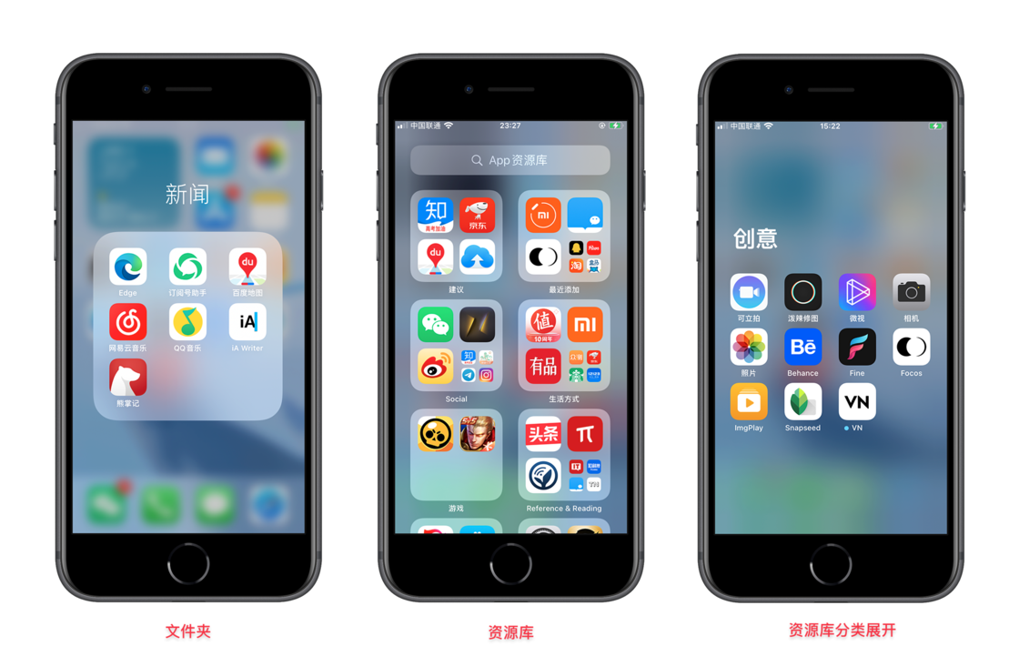 iOS 14 加入的「应用资源库」相比文件夹有哪些优点? iOS 14 加入的「应用资源库」相比文件夹有哪些优点?
