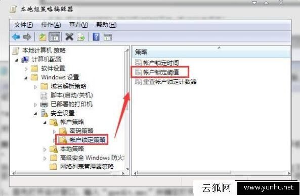 Win7系统如何设置密码次数超限 电脑设置开机密码错误次数的方法