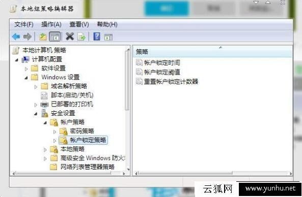 Win7系统如何设置密码次数超限 电脑设置开机密码错误次数的方法