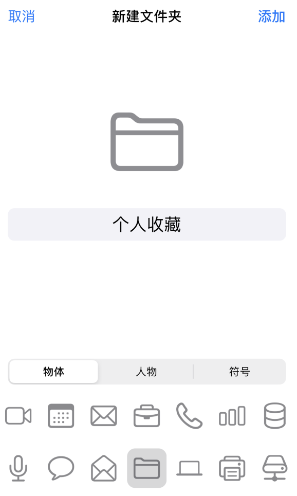 iOS 14 小技巧:使用“快捷指令”快速拨号 iOS 14 小技巧:使用“快捷指令”快速拨号