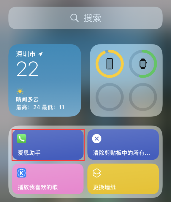 iOS 14 小技巧:使用“快捷指令”快速拨号 iOS 14 小技巧:使用“快捷指令”快速拨号