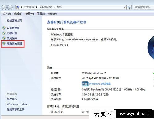 Win7系统显示/关闭任务栏缩略图的设置方法