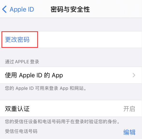 为什么 iPhone 锁屏密码泄露会影响到 Apple ID? 为什么 iPhone 锁屏密码泄露会影响到 Apple ID?