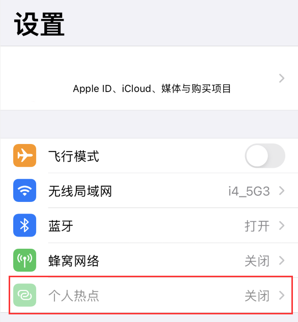 为什么将 iPhone 通过数据线连接到电脑时可能会消耗流量? 为什么将 iPhone 通过数据线连接到电脑时可能会消耗流量?