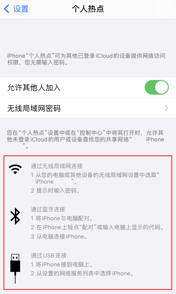 为什么将 iPhone 通过数据线连接到电脑时可能会消耗流量? 为什么将 iPhone 通过数据线连接到电脑时可能会消耗流量?