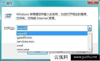 电脑怎么删除运行中的记录？Win7系统中删除运行记录的方法