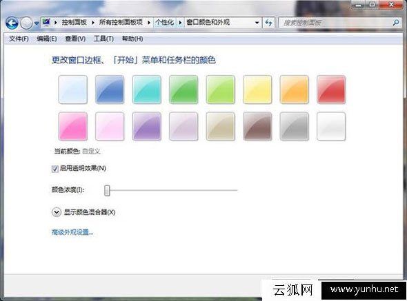 Win7系统如何更改默认字体颜色 Win7修改默认字体颜色的方法