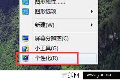 Win7系统如何更改默认字体颜色 Win7修改默认字体颜色的方法