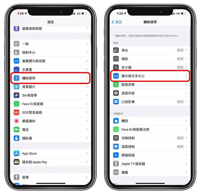 iPhone 12 屏幕变黄或偏黄怎么办? iPhone屏幕变黄解决办法 iPhone 12 屏幕变黄或偏黄怎么办? iPhone屏幕变黄解决办法