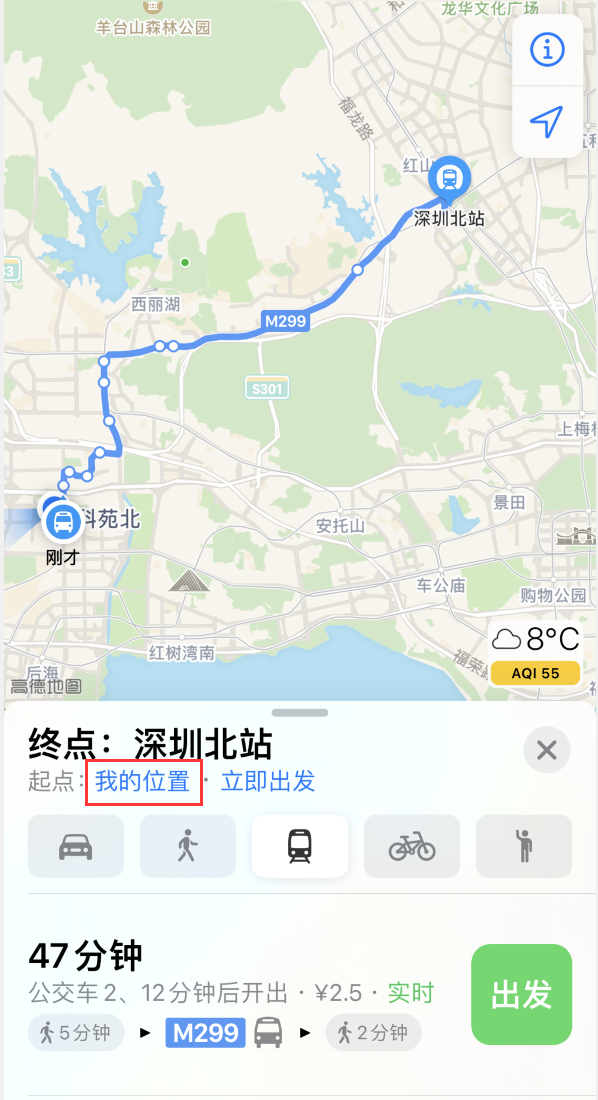 如何在 iPhone “地图”应用中获取任意地点之间的路线? 如何在 iPhone “地图”应用中获取任意地点之间的路线?