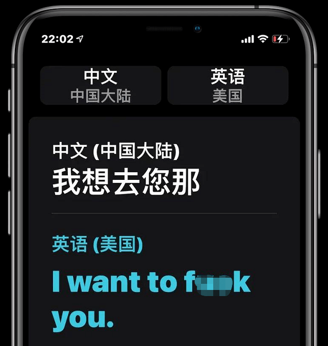 iOS14的“翻译太懂了”怎么用? iOS14的“翻译太懂了”怎么用?