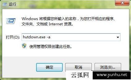 shutdown定时关机命令怎么用？shutdown定时关机命令使用方法