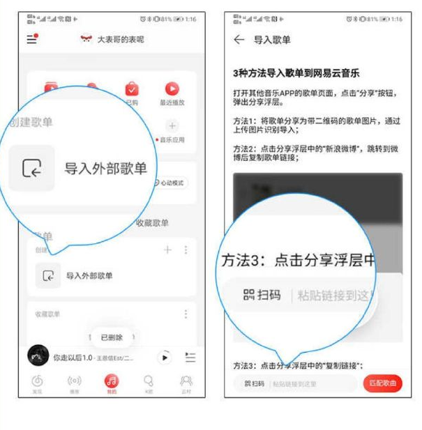 虾米<a href='https://www.wddqw.com/c_659.html' target='_blank'>音乐</a>宣布关停，如何在手机上导出歌单？