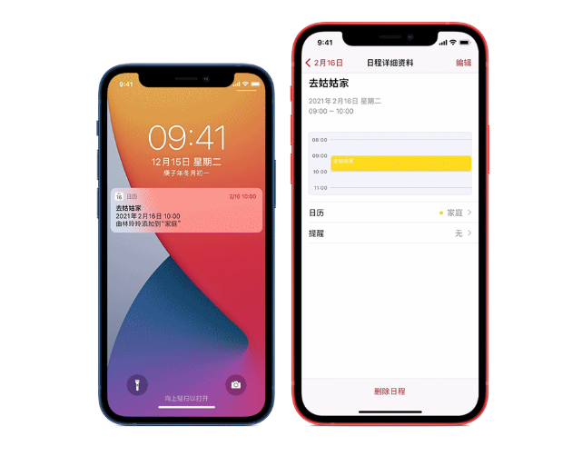 iPhone “家人共享”功能:与家人共享应用、<a href='https://www.wddqw.com/c_659.html' target='_blank'>音乐</a>以及精彩照片 iPhone “家人共享”功能:与家人共享应用、<a href='https://www.wddqw.com/c_659.html' target='_blank'>音乐</a>以及精彩照片
