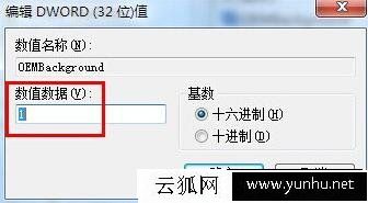 Win7电脑锁屏壁纸怎么设置？Win7系统电脑设置锁屏壁纸的方法