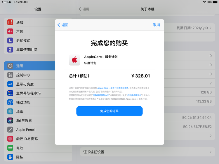 AppleCare+ 是什么?AppleCare+ 有哪些升级服务内容? AppleCare+ 是什么?AppleCare+ 有哪些升级服务内容?