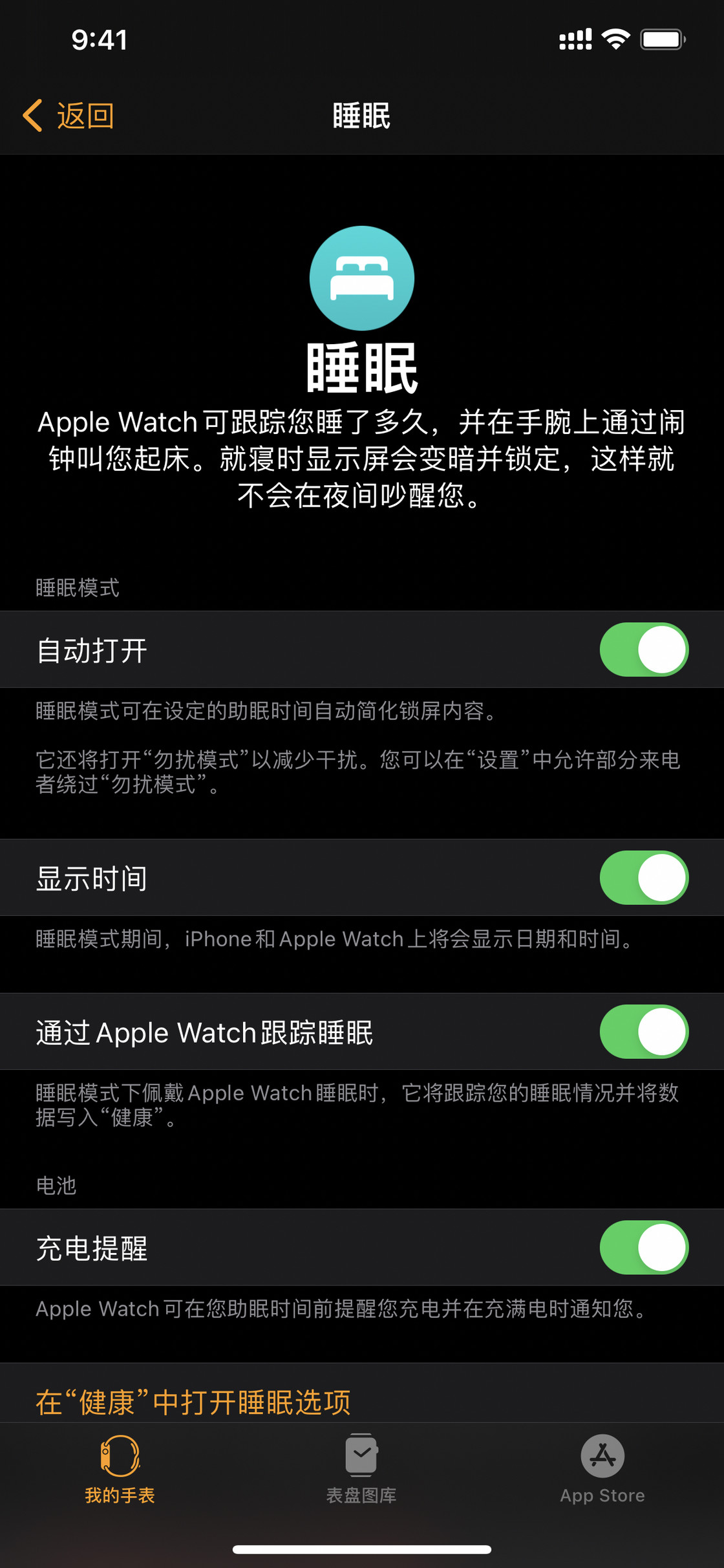 watchOS 7 小功能分享 | 通过 Apple Watch 检测睡眠质量 watchOS 7 小功能分享 | 通过 Apple Watch 检测睡眠质量