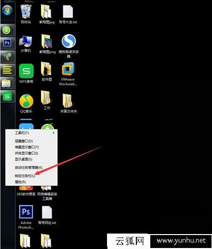 电脑任务栏位置怎么调整？Win7系统如何调整电脑任务栏位置的方法