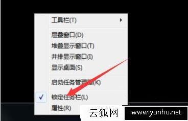 电脑任务栏位置怎么调整？Win7系统如何调整电脑任务栏位置的方法