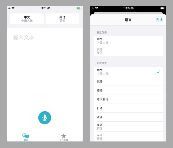 如何用外语拜年?升级iOS 14就对了 如何用外语拜年?升级iOS 14就对了