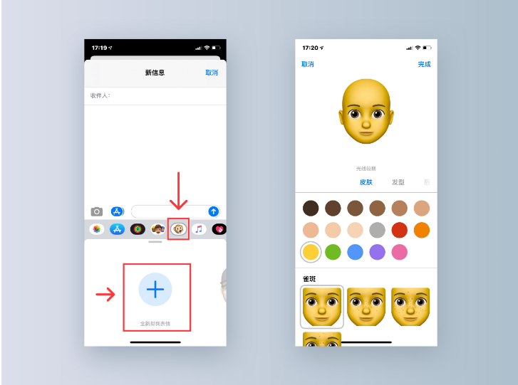 iOS 14中如何捏制个性化拟我表情? iOS 14中如何捏制个性化拟我表情?