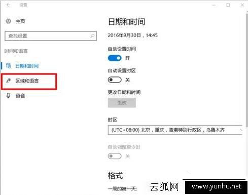 Win10系统中微软输入法怎么设置繁体字？