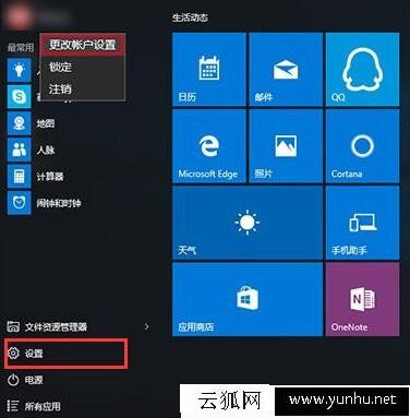 Win10系统中微软输入法怎么设置繁体字？