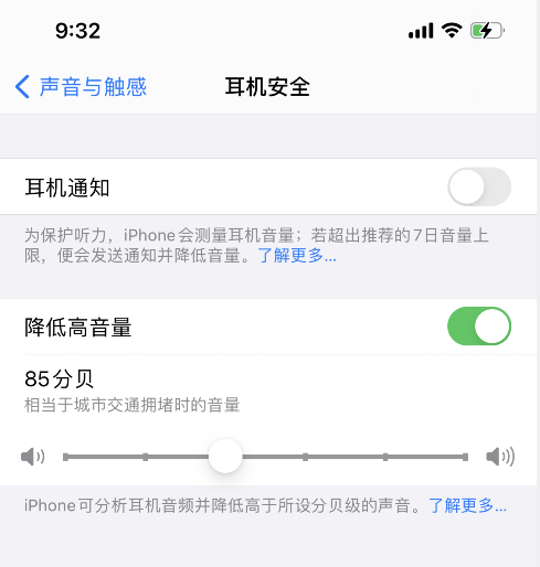 iPhone xs连接蓝牙听歌声音小怎么办? iPhone xs连接蓝牙听歌声音小怎么办?