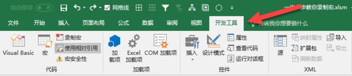 什么是 Excel 宏?excel宏的使用教程