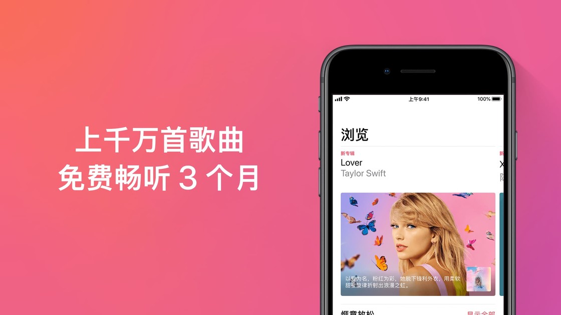 iPhone 用户使用 Apple Music 听歌是最好的选择吗? iPhone 用户使用 Apple Music 听歌是最好的选择吗?