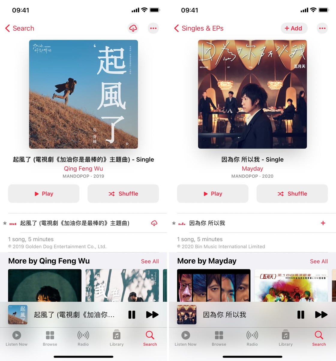 iPhone 用户使用 Apple Music 听歌是最好的选择吗? iPhone 用户使用 Apple Music 听歌是最好的选择吗?