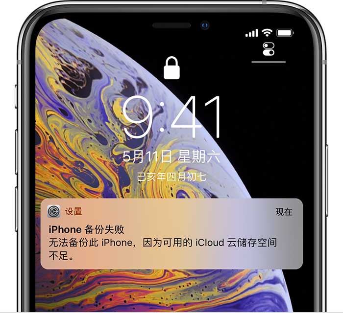 iPhone 显示“备份失败”应如何解决? iPhone 显示“备份失败”应如何解决?