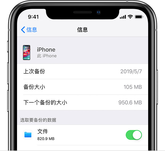 iPhone 显示“备份失败”应如何解决? iPhone 显示“备份失败”应如何解决?