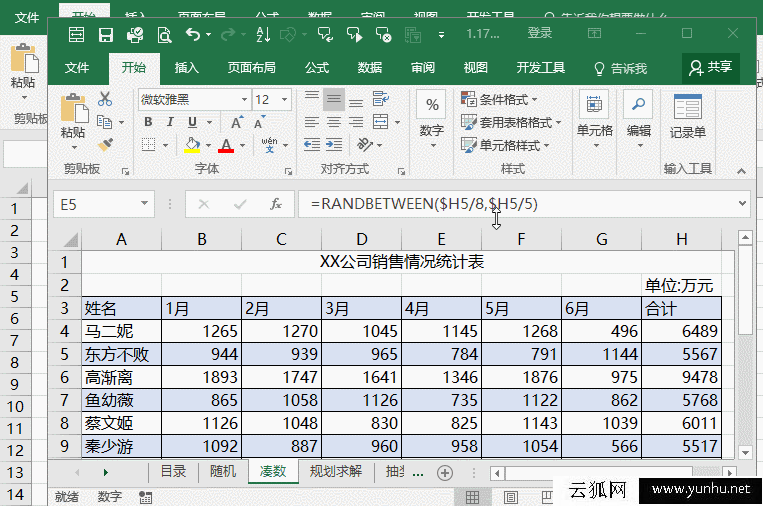 最常用的10个Excel快捷键